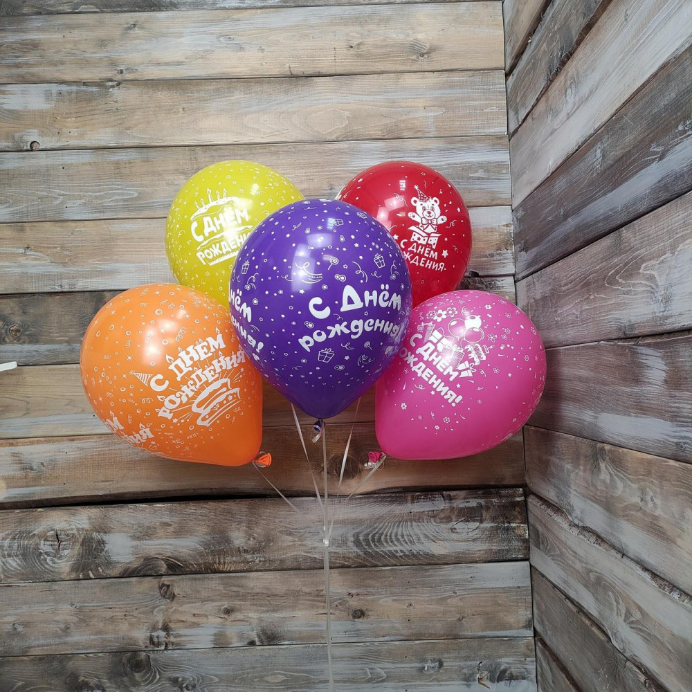 сет из 5 ти шариков с днем рождения - цветы с доставкой Ялта